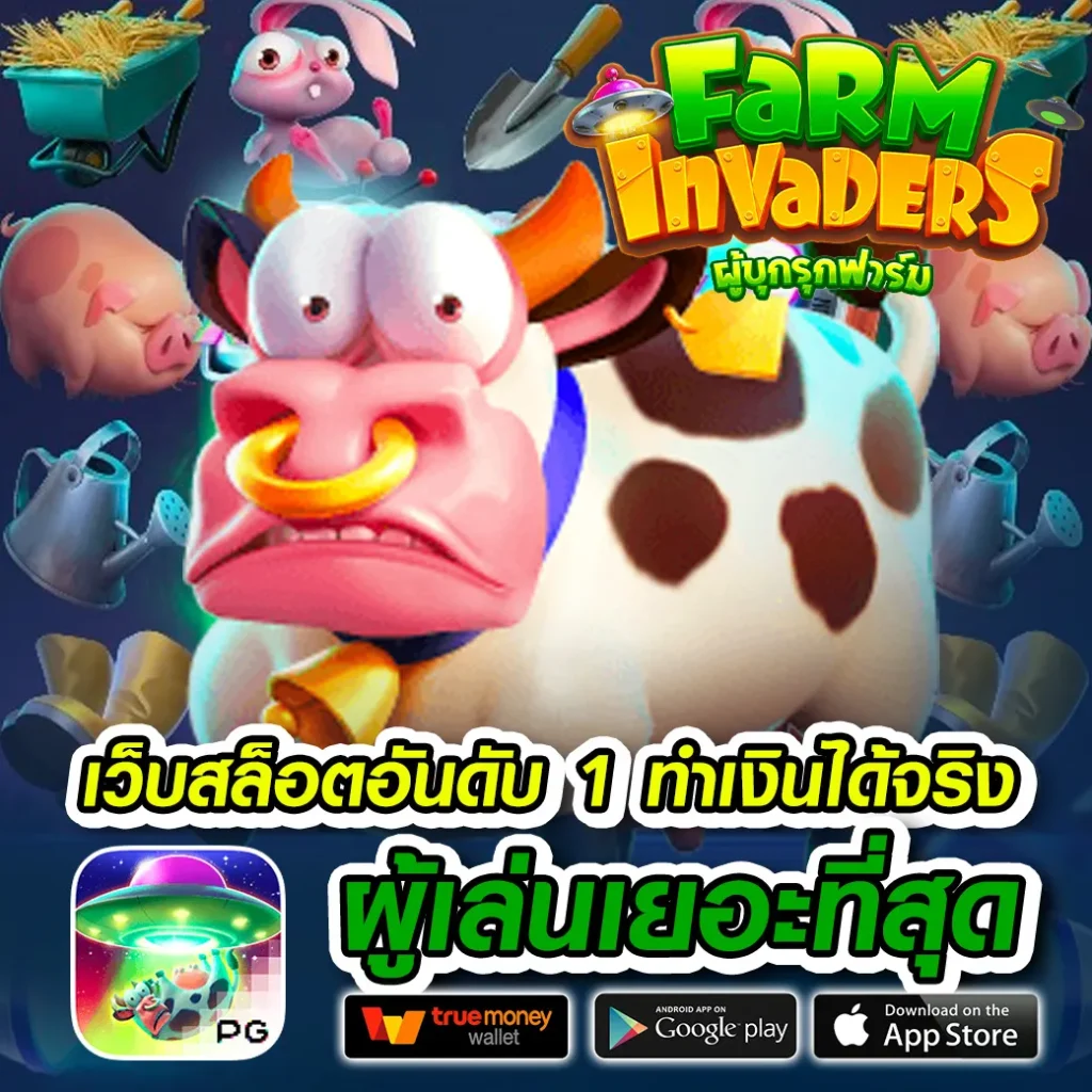 เว็บตรง messibet-88