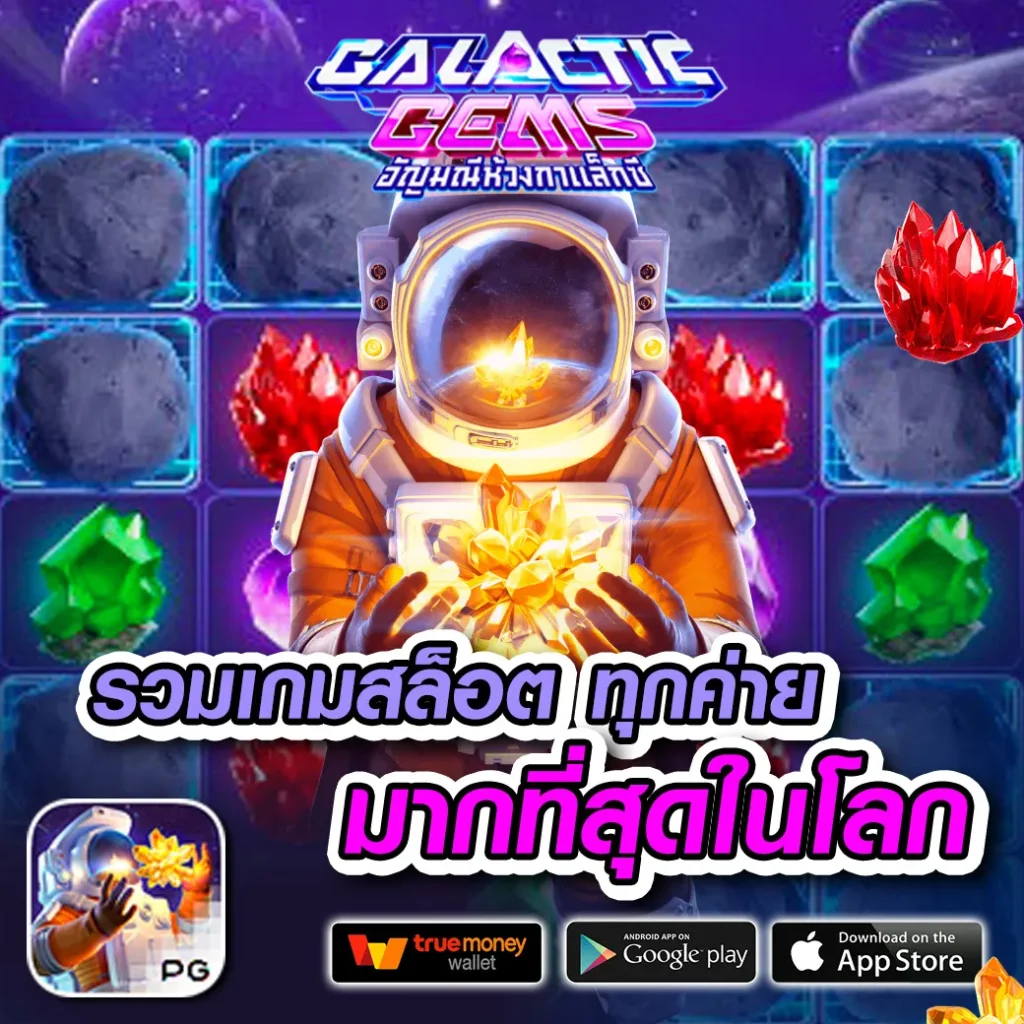 messibet 88 แตกง่าย